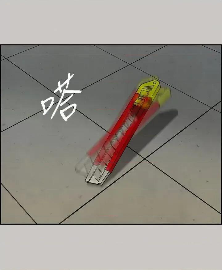 MAD:小姐与司机 MAD:小姐与司机-第32话 第5页