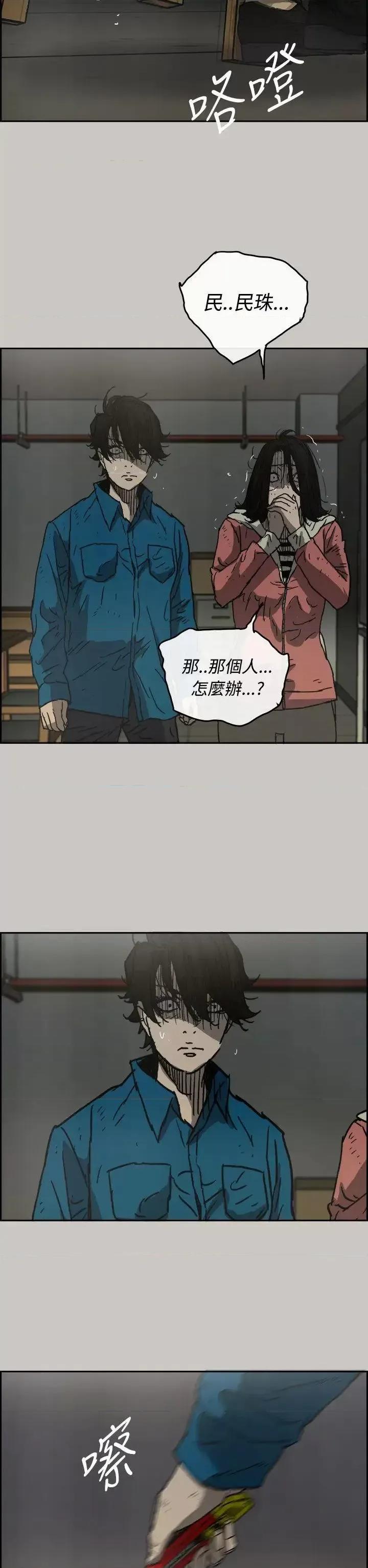 MAD:小姐与司机 MAD:小姐与司机-第32话 第7页