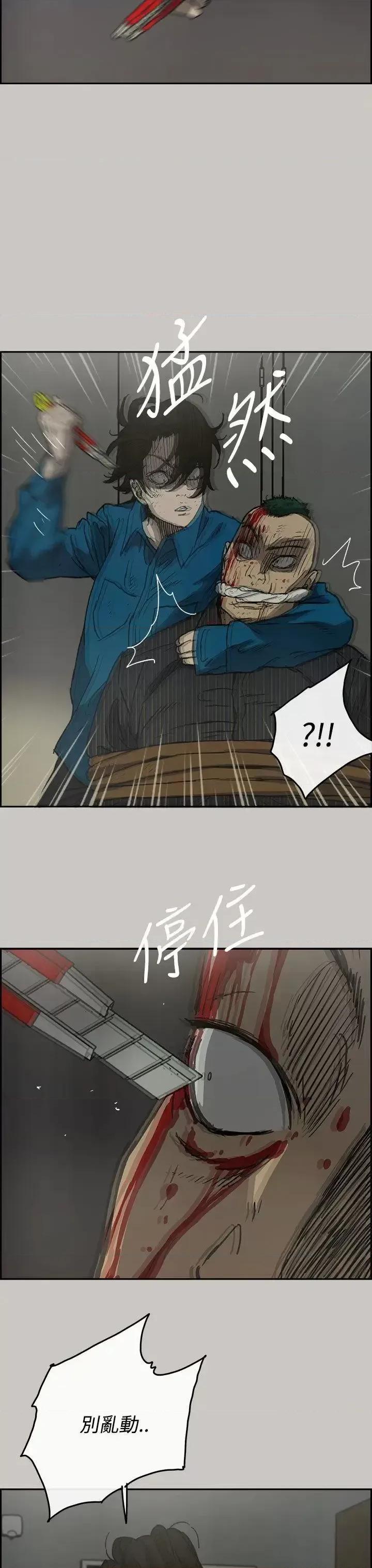MAD:小姐与司机 MAD:小姐与司机-第32话 第8页