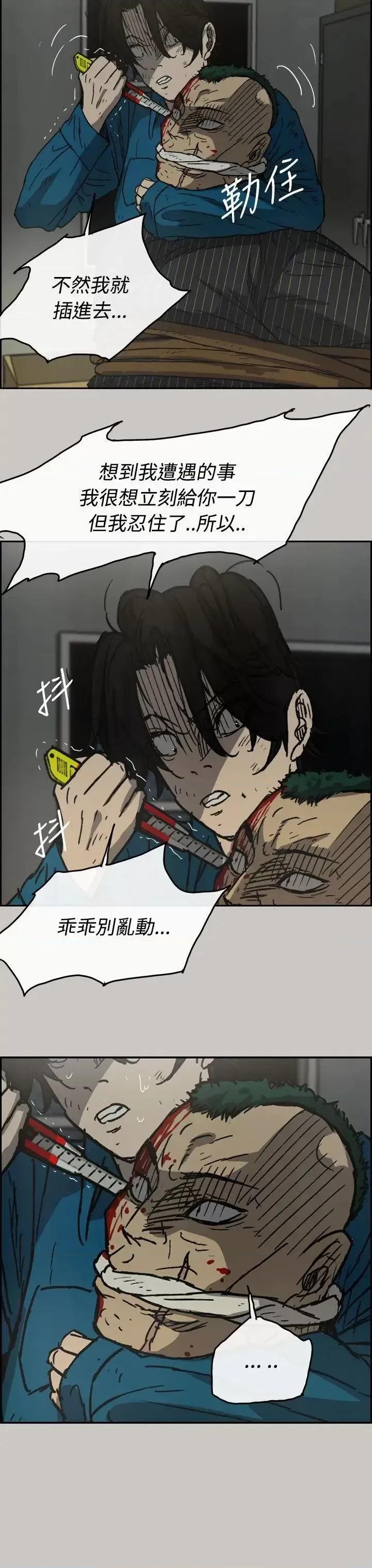 MAD:小姐与司机 MAD:小姐与司机-第32话 第9页