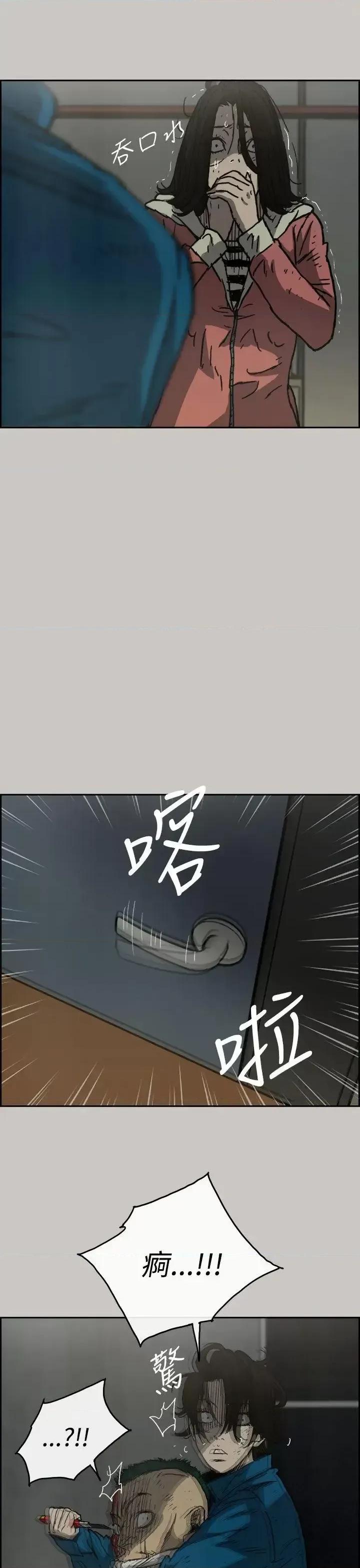 MAD:小姐与司机 MAD:小姐与司机-第32话 第11页