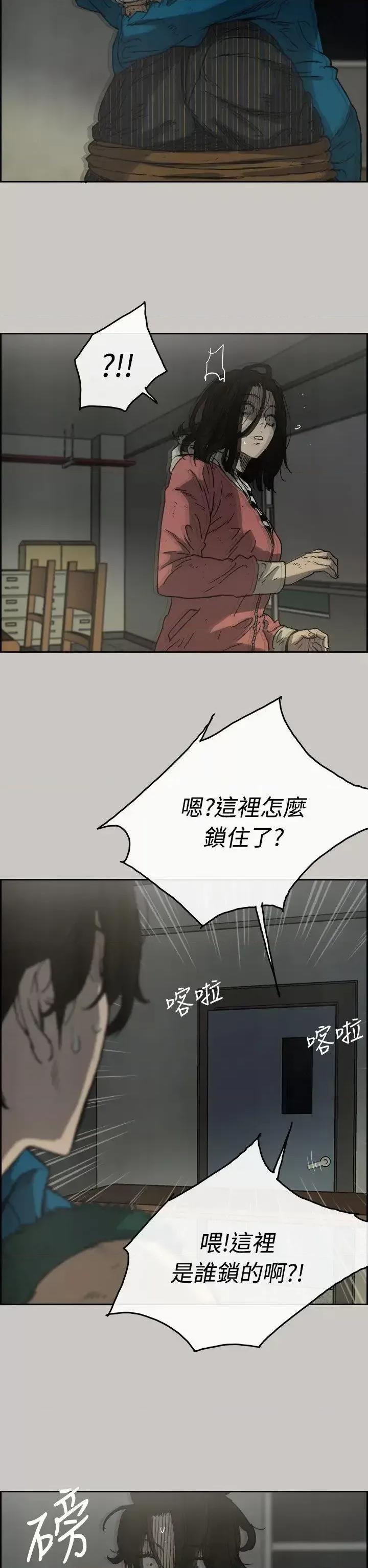 MAD:小姐与司机 MAD:小姐与司机-第32话 第12页