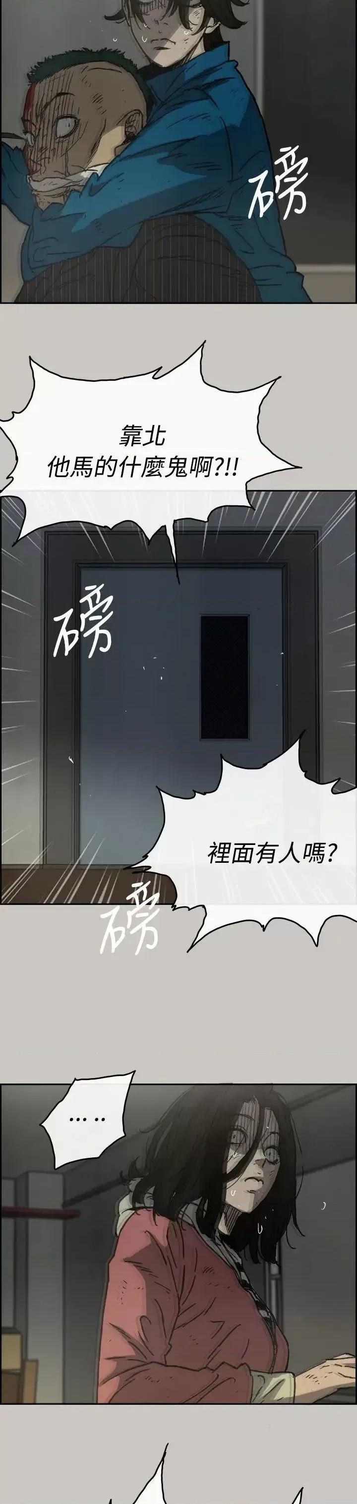MAD:小姐与司机 MAD:小姐与司机-第32话 第13页