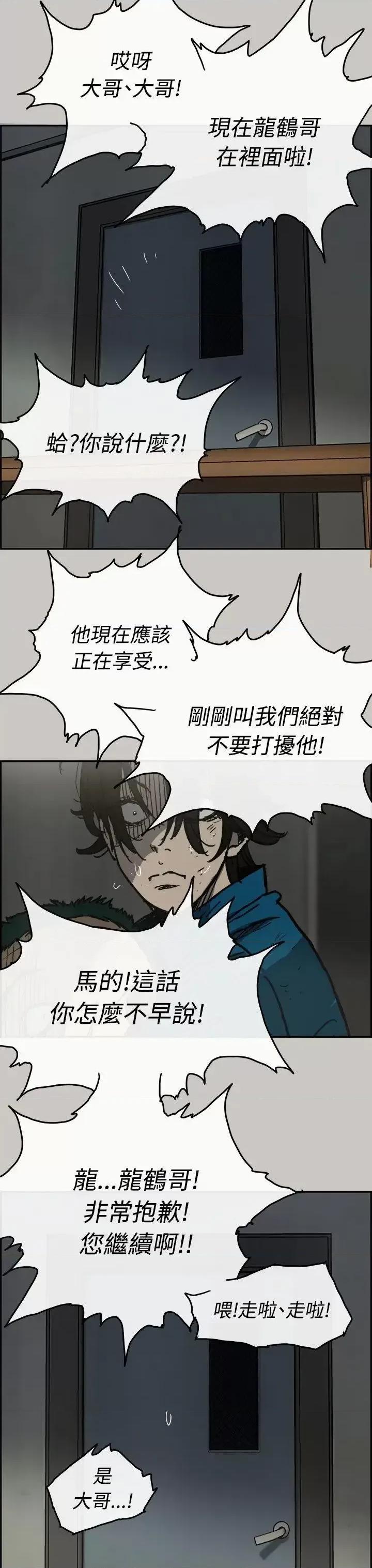 MAD:小姐与司机 MAD:小姐与司机-第32话 第14页