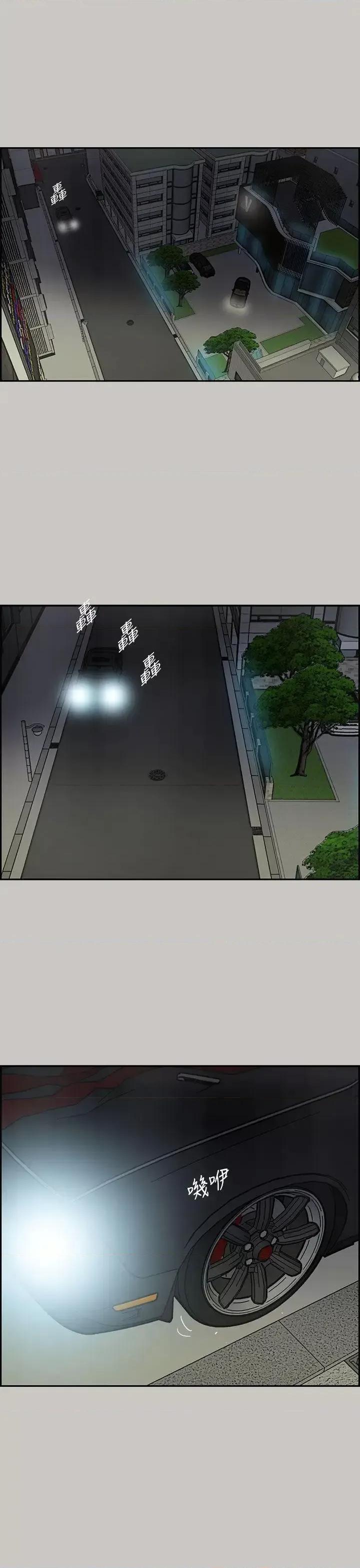 MAD:小姐与司机 MAD:小姐与司机-第32话 第20页