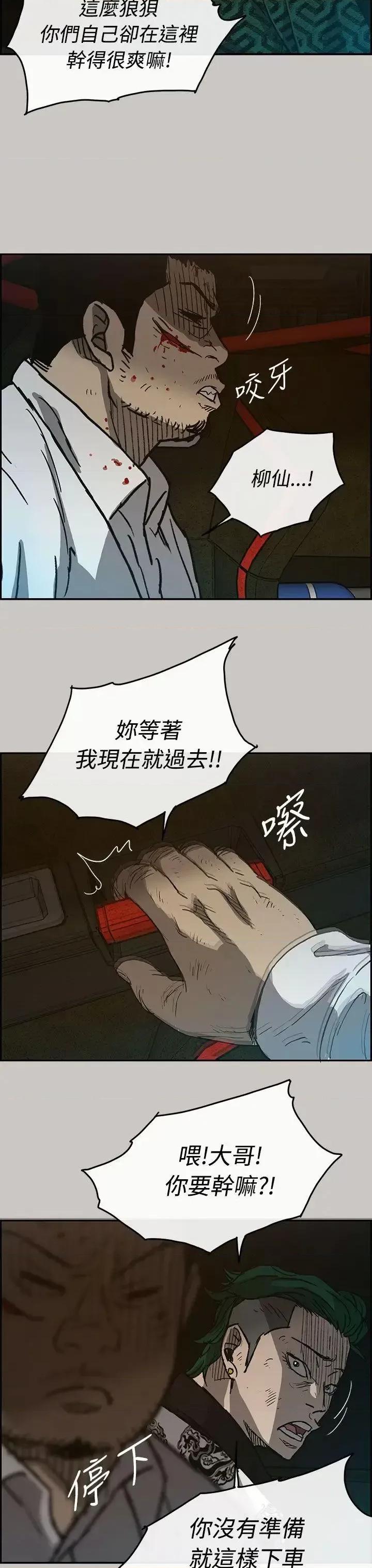 MAD:小姐与司机 MAD:小姐与司机-第32话 第22页