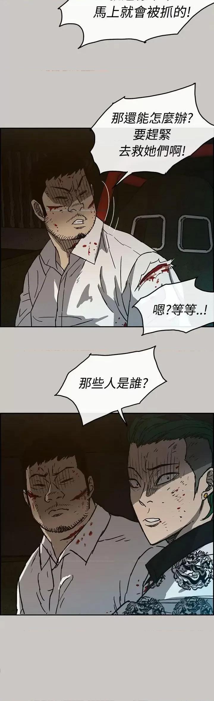 MAD:小姐与司机 MAD:小姐与司机-第32话 第23页