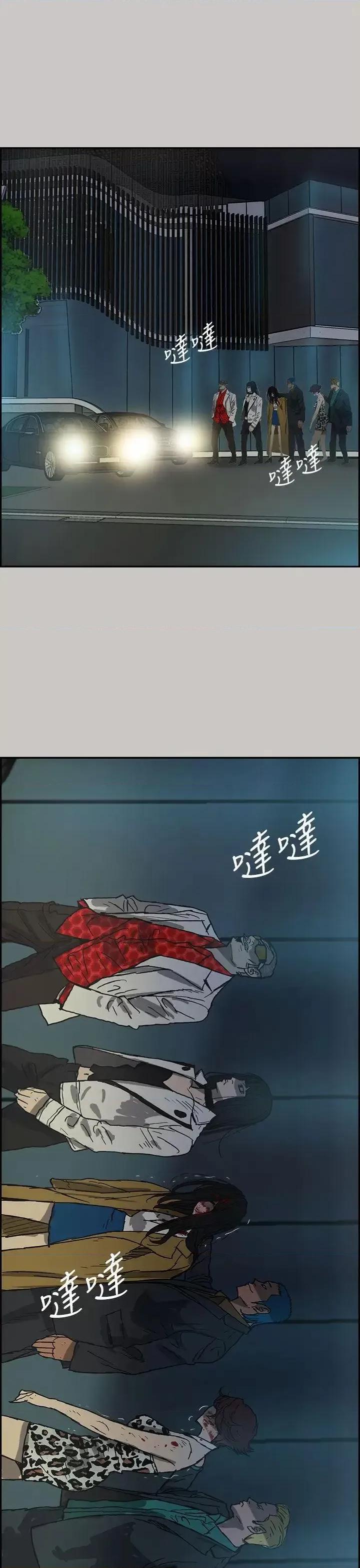 MAD:小姐与司机 MAD:小姐与司机-第32话 第24页