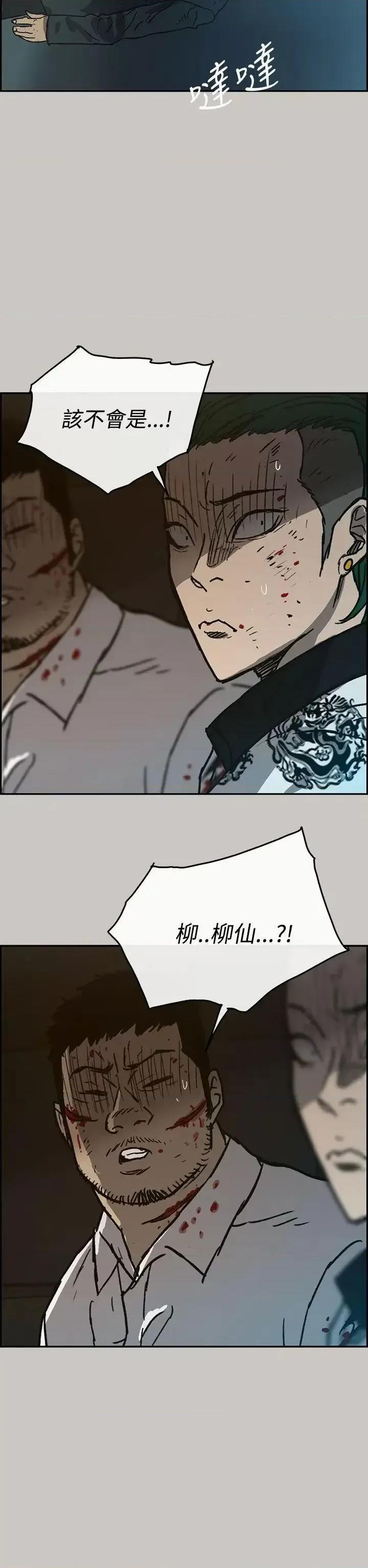 MAD:小姐与司机 MAD:小姐与司机-第32话 第25页
