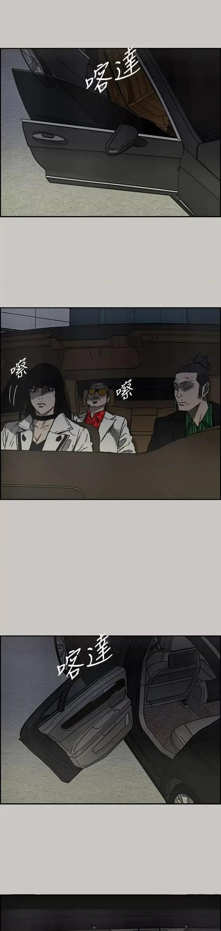 MAD:小姐与司机 MAD:小姐与司机-第32话 第26页