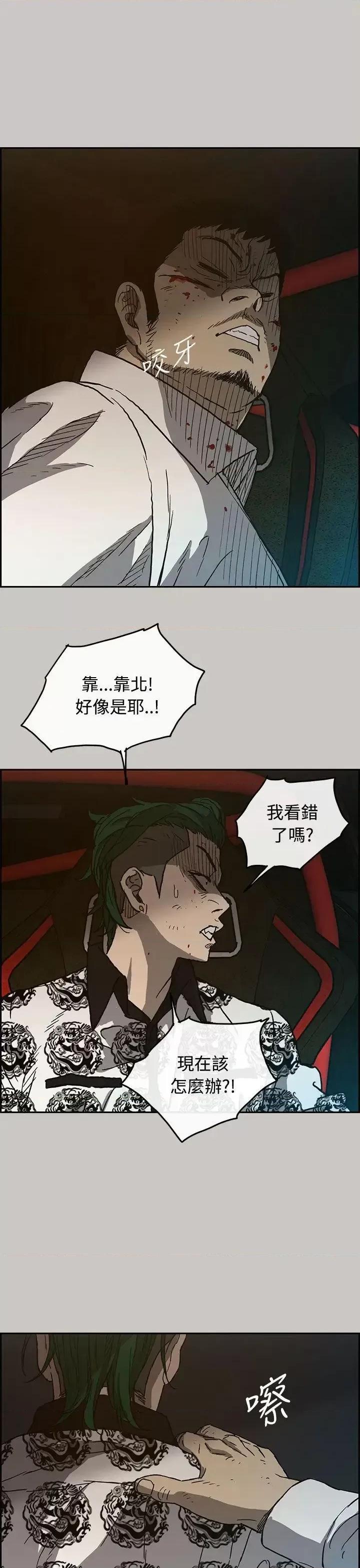 MAD:小姐与司机 MAD:小姐与司机-第32话 第28页
