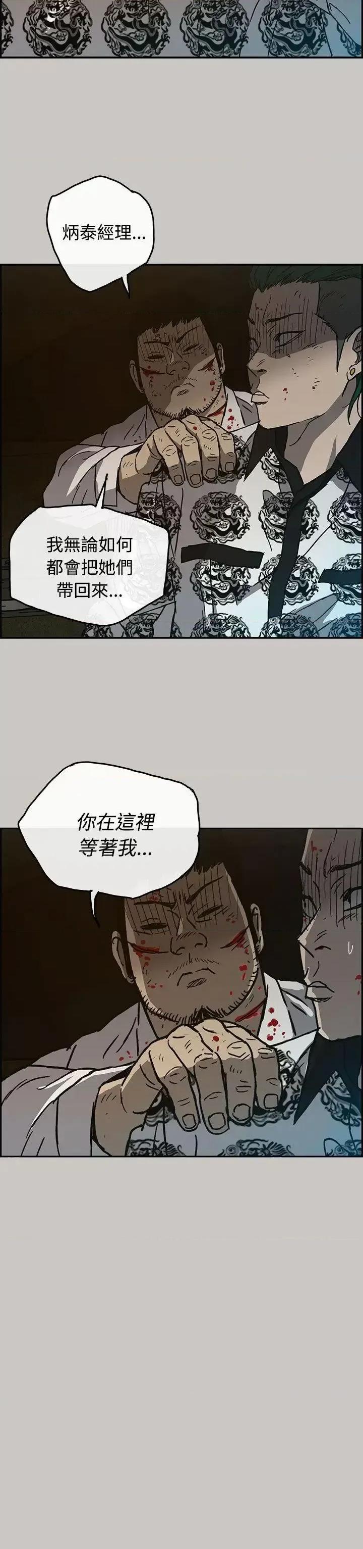 MAD:小姐与司机 MAD:小姐与司机-第32话 第29页