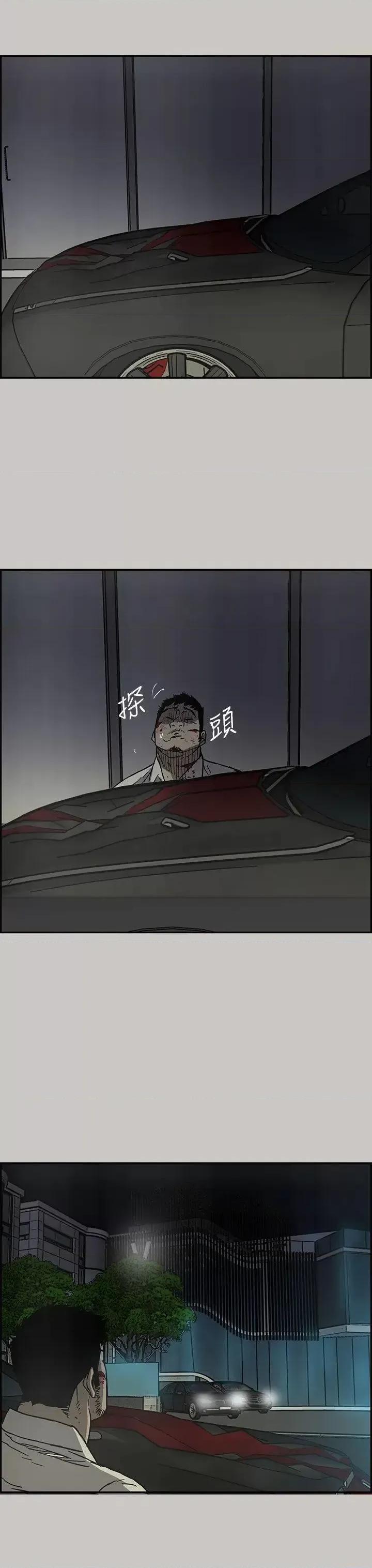 MAD:小姐与司机 MAD:小姐与司机-第32话 第30页
