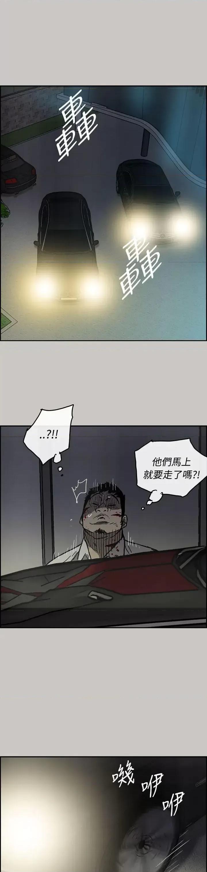 MAD:小姐与司机 MAD:小姐与司机-第32话 第31页