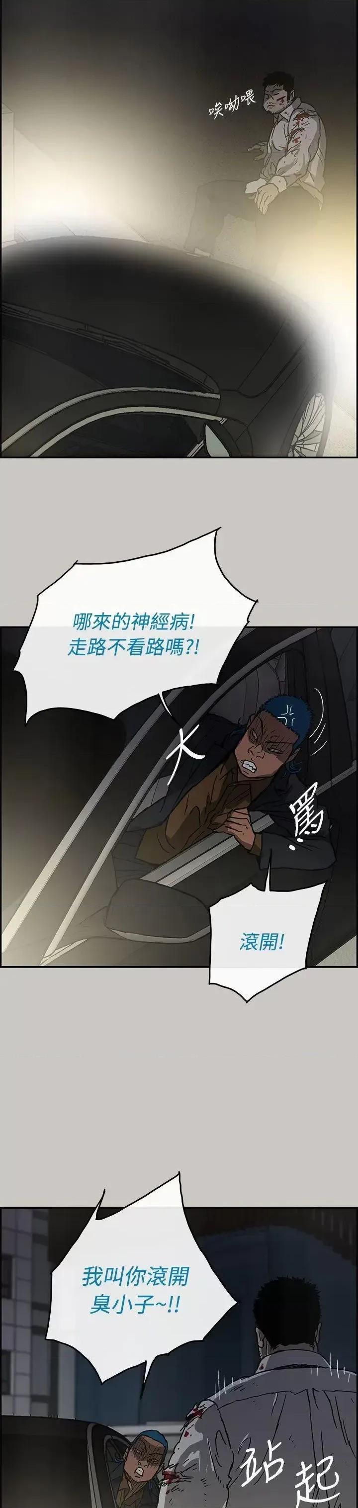 MAD:小姐与司机 MAD:小姐与司机-第32话 第35页