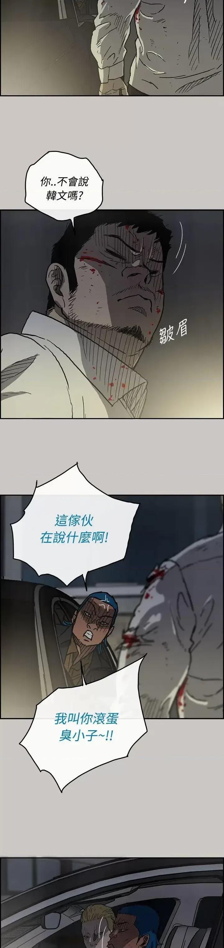 MAD:小姐与司机 MAD:小姐与司机-第32话 第36页
