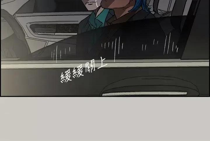 MAD:小姐与司机 MAD:小姐与司机-第32话 第37页