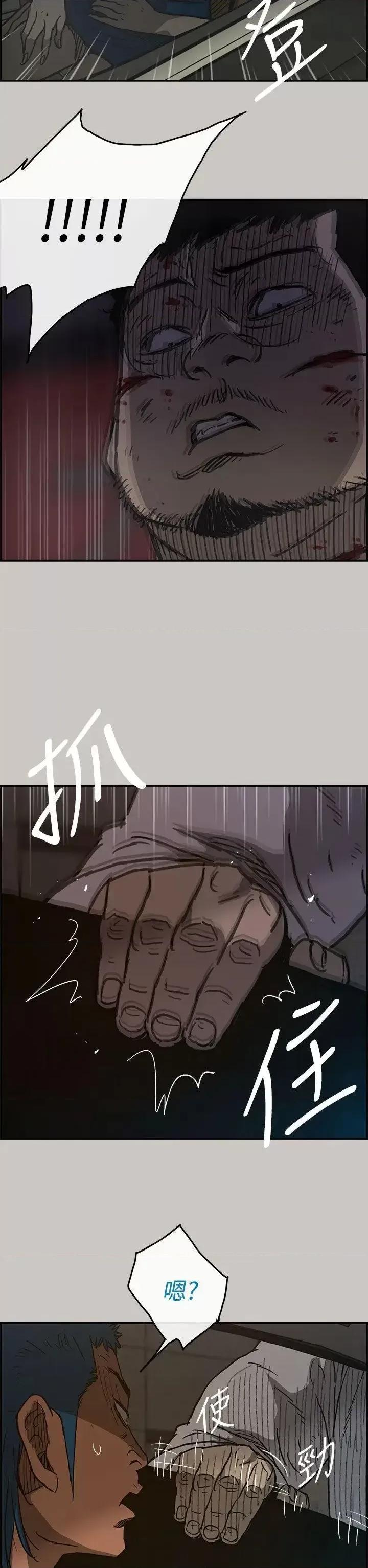 MAD:小姐与司机 MAD:小姐与司机-第32话 第39页