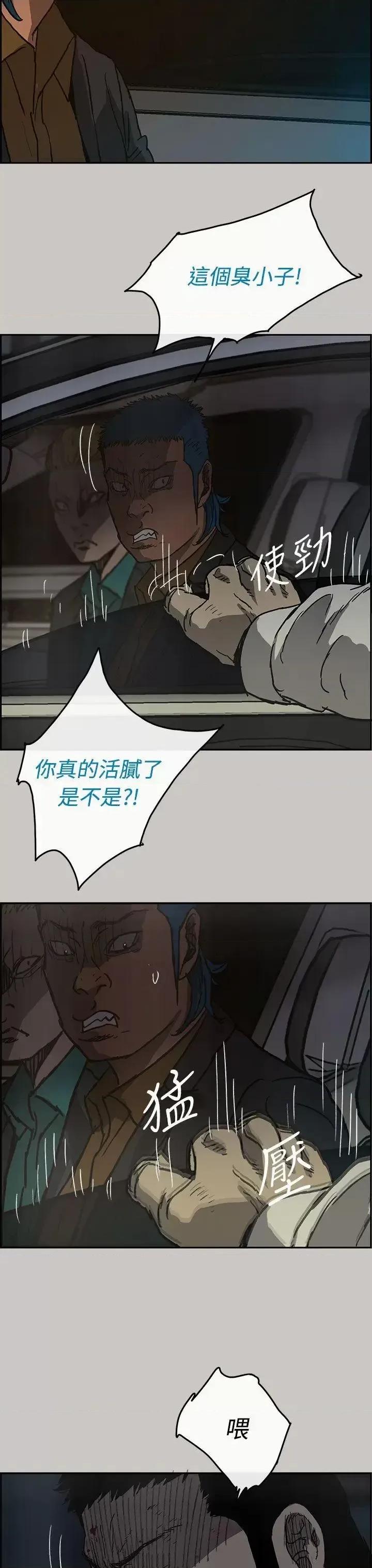 MAD:小姐与司机 MAD:小姐与司机-第32话 第40页