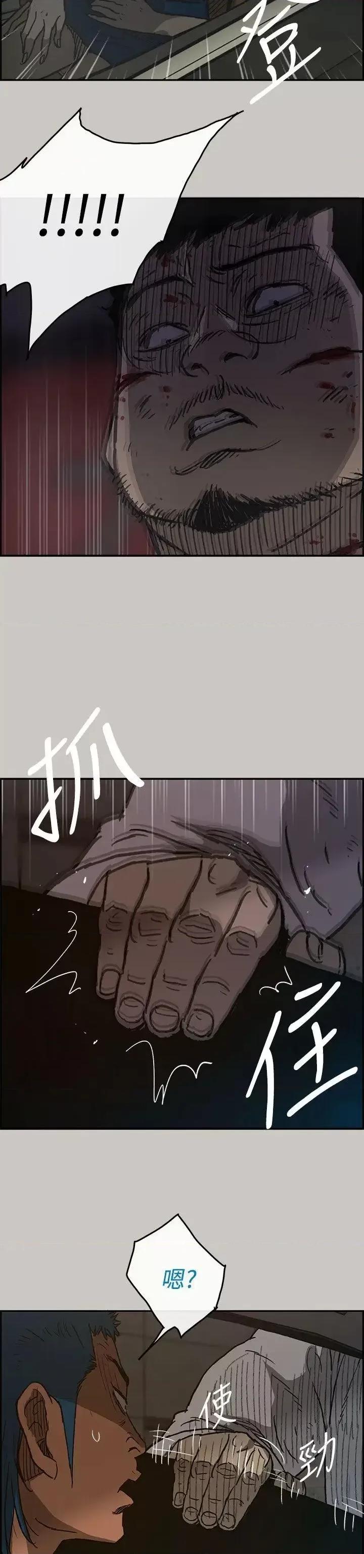 MAD:小姐与司机 MAD:小姐与司机-第33话 第2页