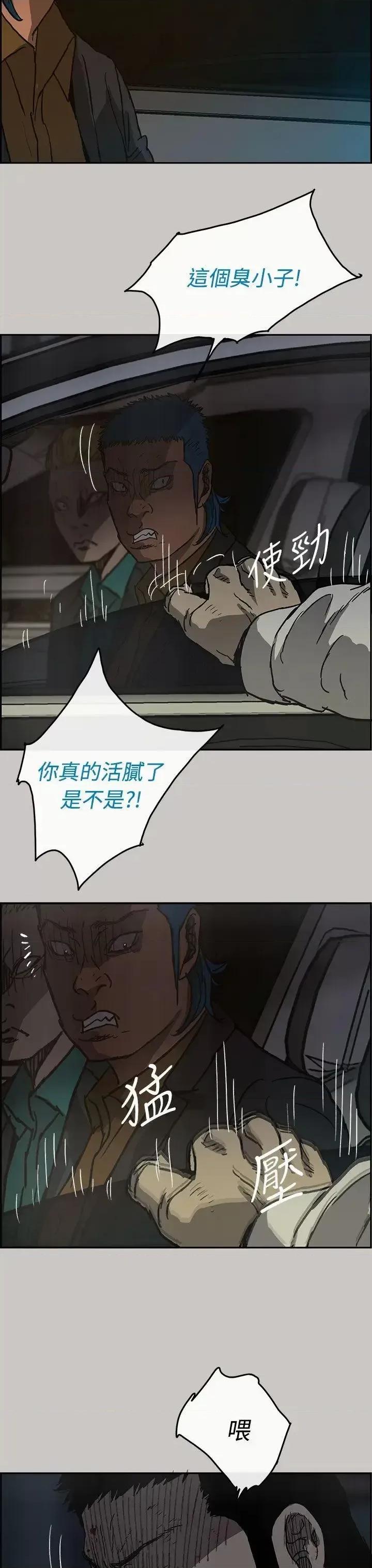 MAD:小姐与司机 MAD:小姐与司机-第33话 第3页