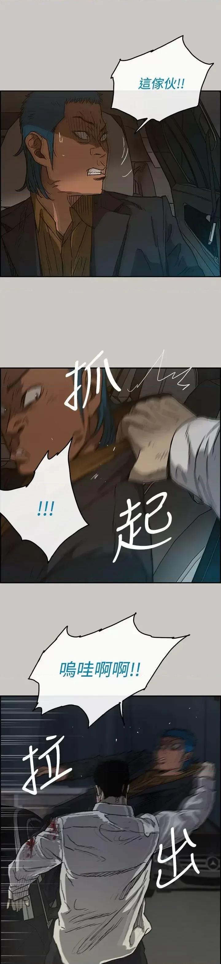 MAD:小姐与司机 MAD:小姐与司机-第33话 第6页