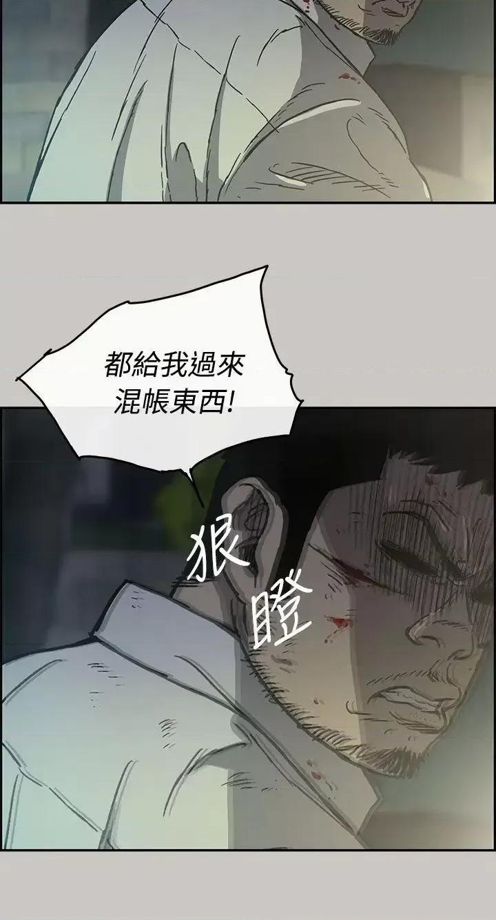 MAD:小姐与司机 MAD:小姐与司机-第33话 第10页
