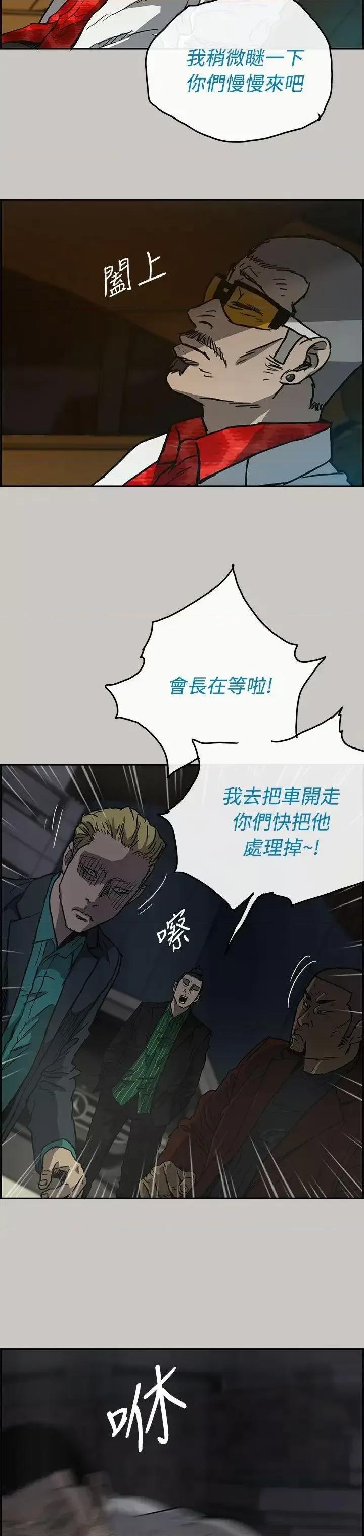 MAD:小姐与司机 MAD:小姐与司机-第33话 第13页