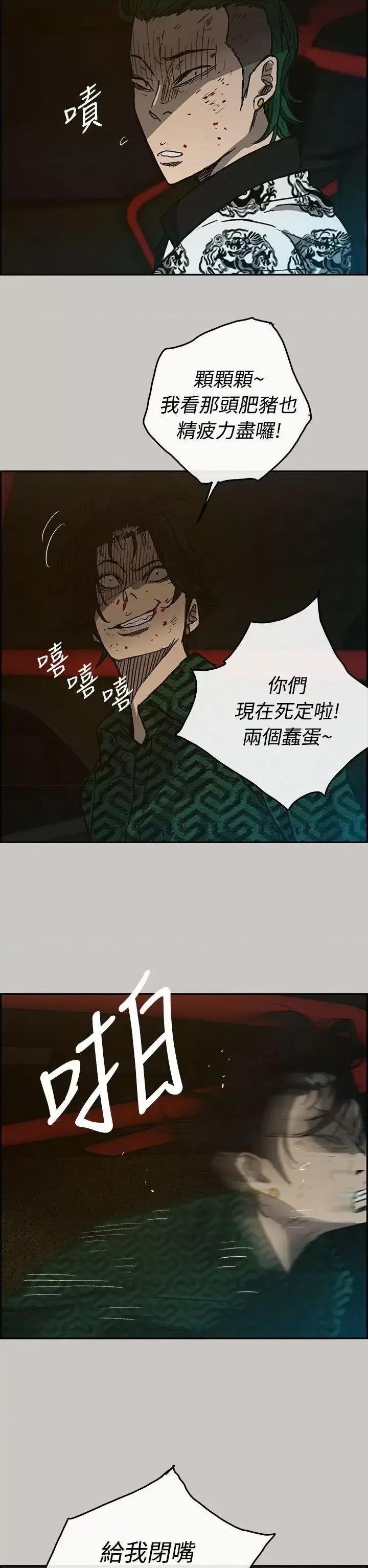 MAD:小姐与司机 MAD:小姐与司机-第33话 第17页