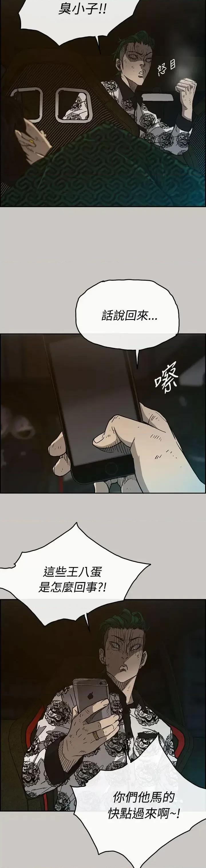 MAD:小姐与司机 MAD:小姐与司机-第33话 第18页