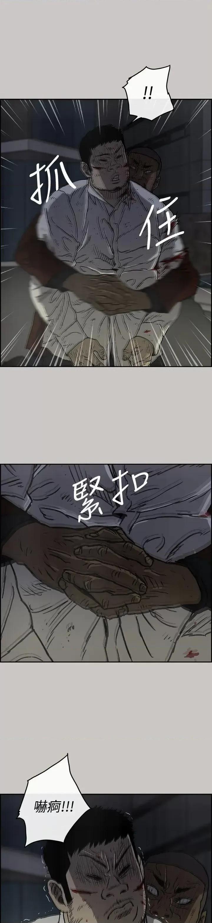 MAD:小姐与司机 MAD:小姐与司机-第33话 第21页