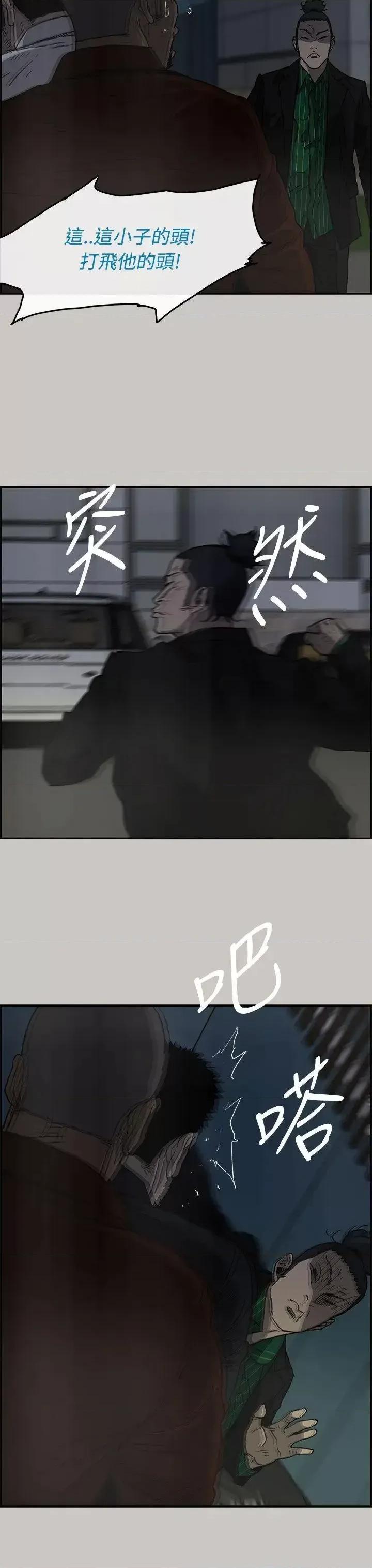 MAD:小姐与司机 MAD:小姐与司机-第33话 第23页