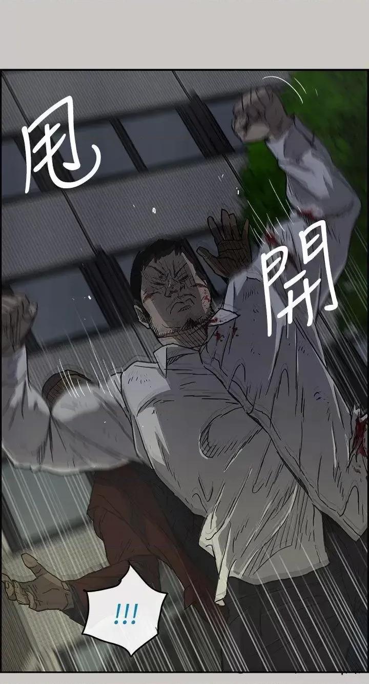 MAD:小姐与司机 MAD:小姐与司机-第33话 第25页