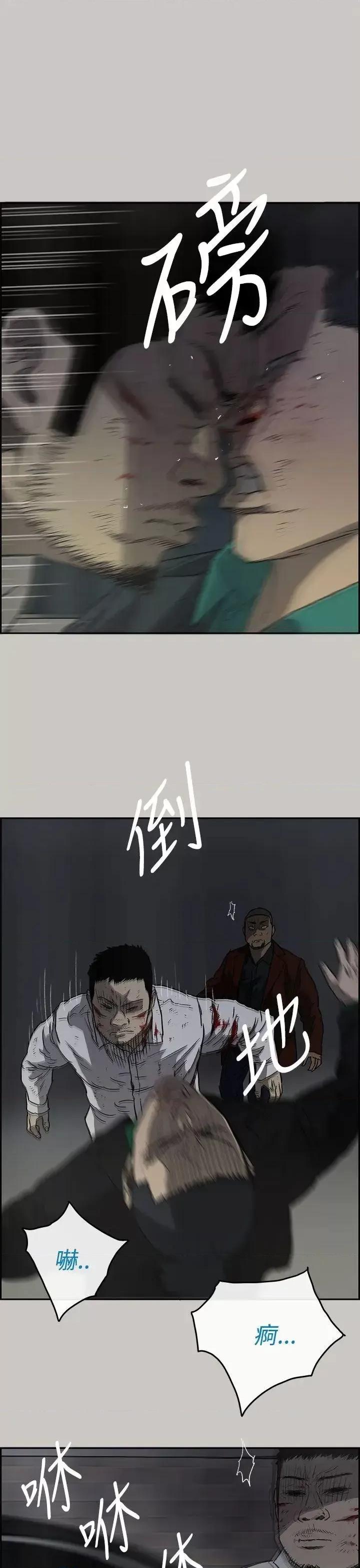 MAD:小姐与司机 MAD:小姐与司机-第33话 第26页