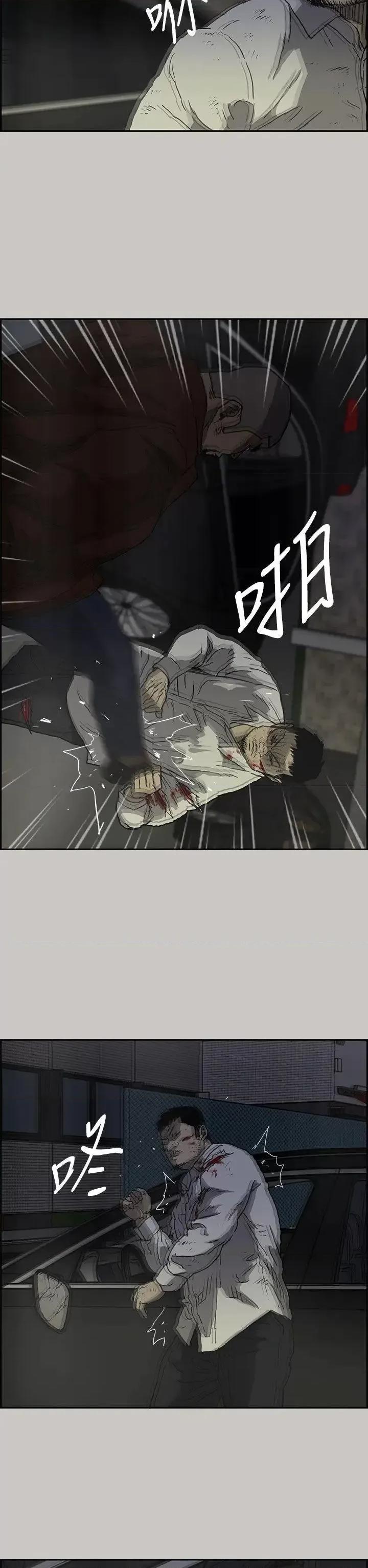 MAD:小姐与司机 MAD:小姐与司机-第33话 第27页