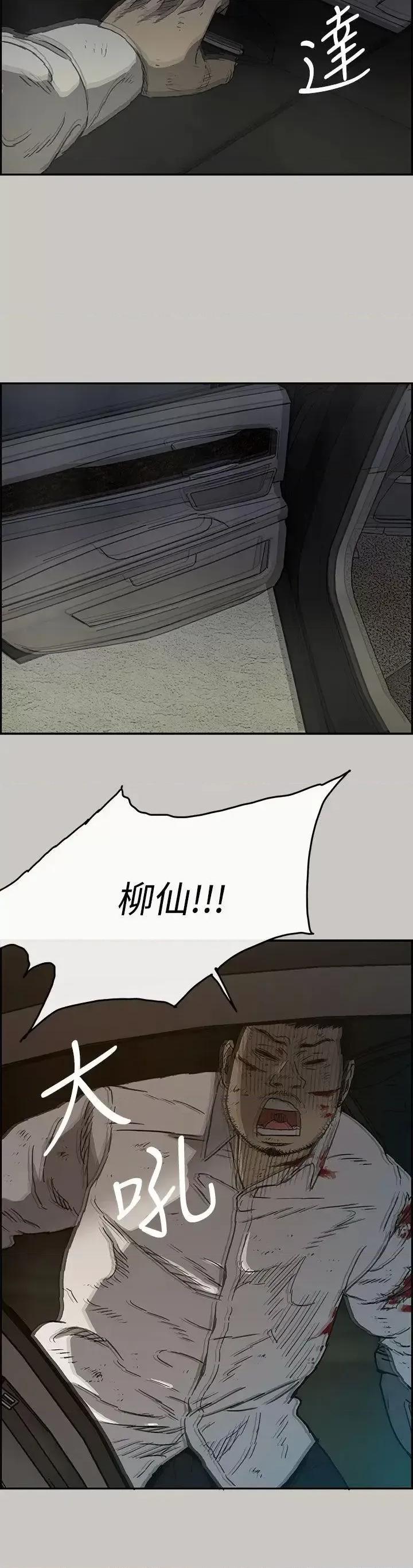 MAD:小姐与司机 MAD:小姐与司机-第33话 第29页