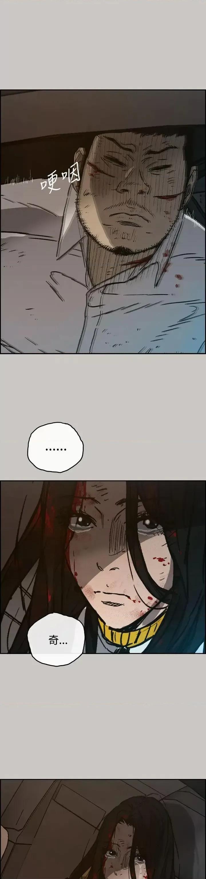 MAD:小姐与司机 MAD:小姐与司机-第33话 第31页