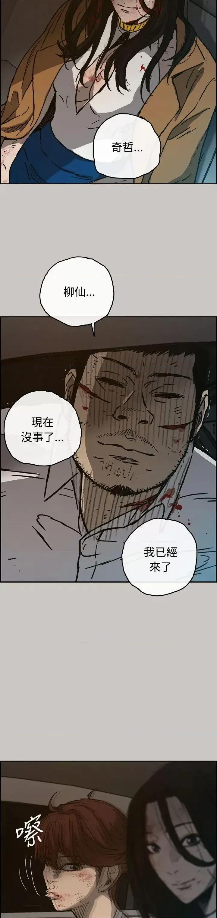 MAD:小姐与司机 MAD:小姐与司机-第33话 第32页