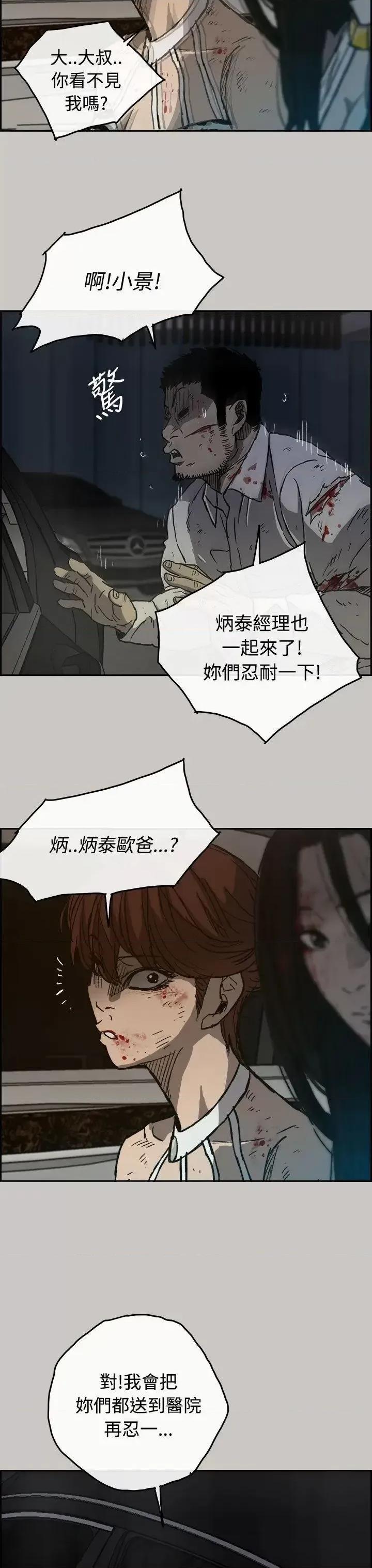 MAD:小姐与司机 MAD:小姐与司机-第33话 第33页