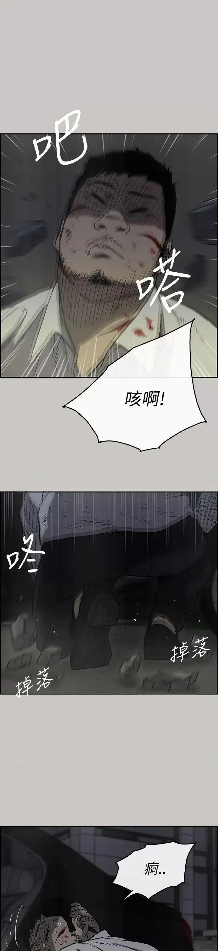 MAD:小姐与司机 MAD:小姐与司机-第33话 第35页