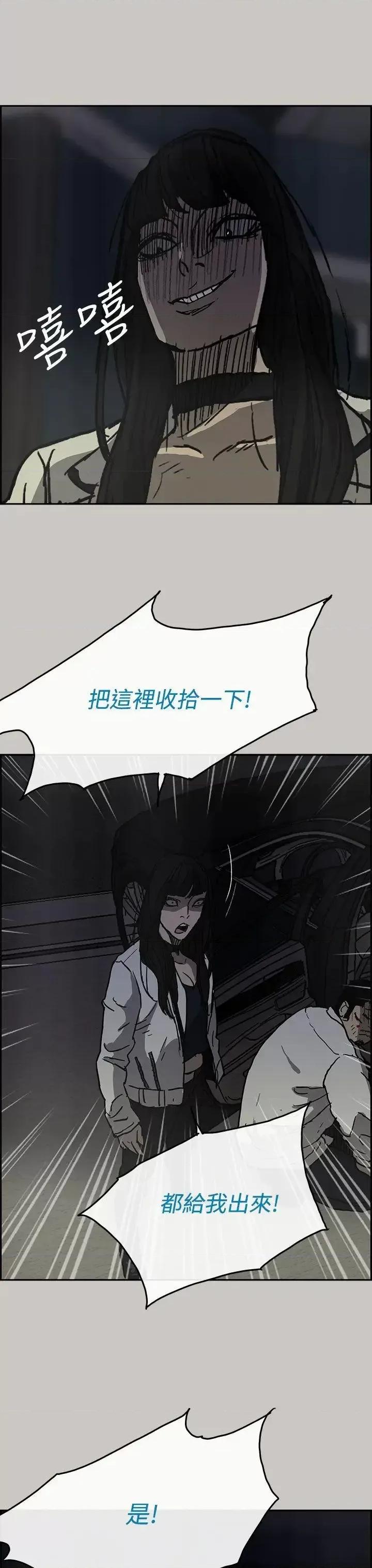 MAD:小姐与司机 MAD:小姐与司机-第33话 第37页