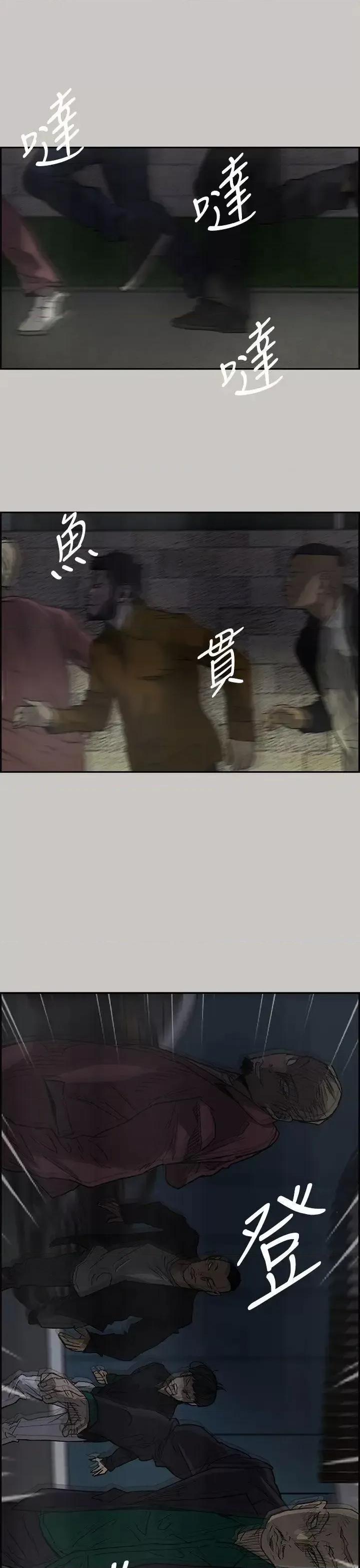 MAD:小姐与司机 MAD:小姐与司机-第33话 第39页