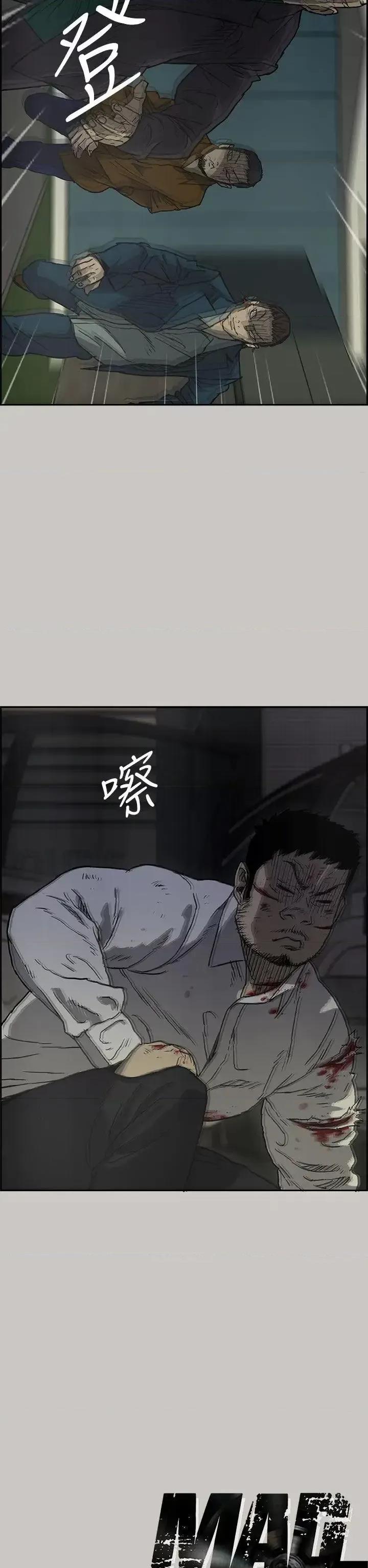 MAD:小姐与司机 MAD:小姐与司机-第33话 第40页