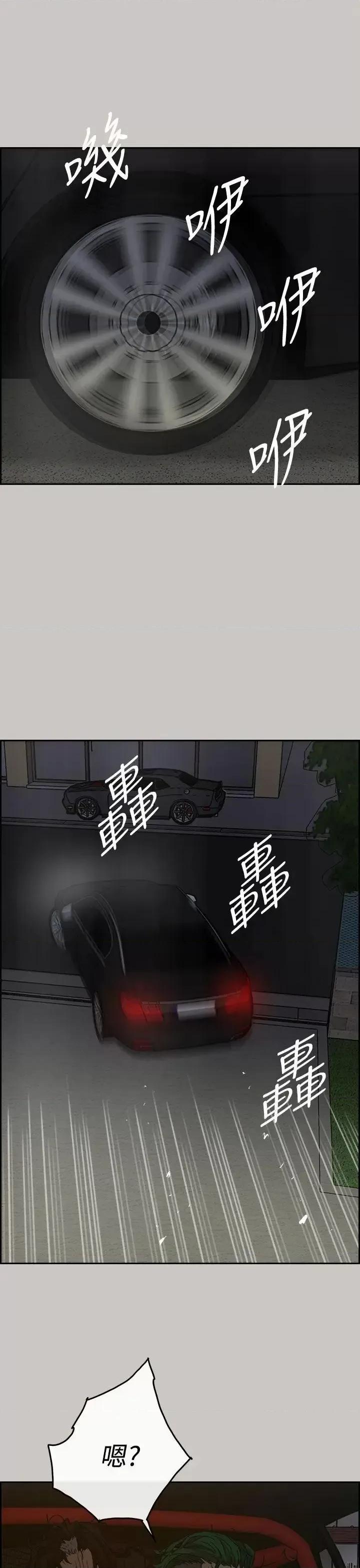 MAD:小姐与司机 MAD:小姐与司机-第34话 第11页
