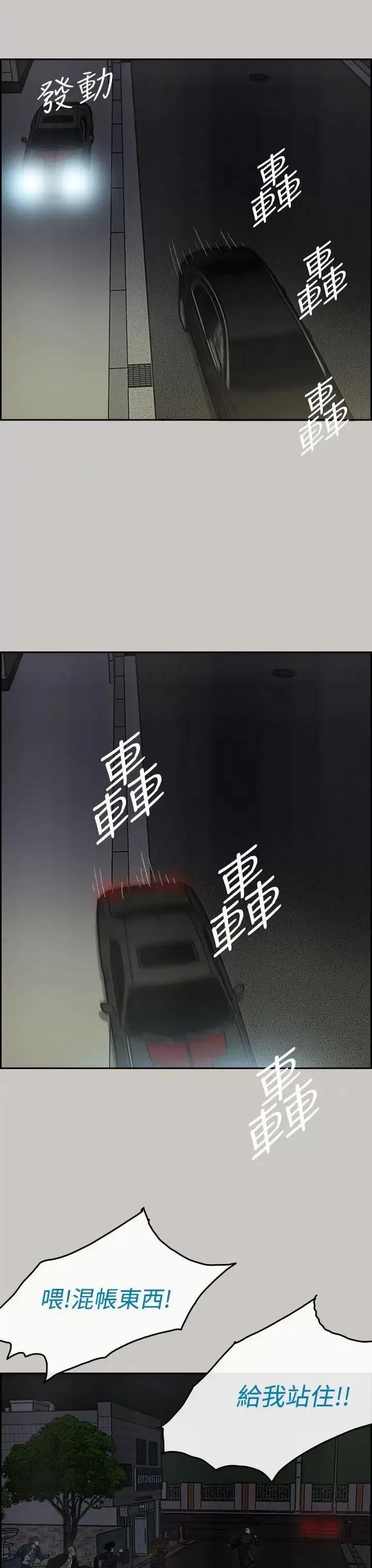MAD:小姐与司机 MAD:小姐与司机-第34话 第13页