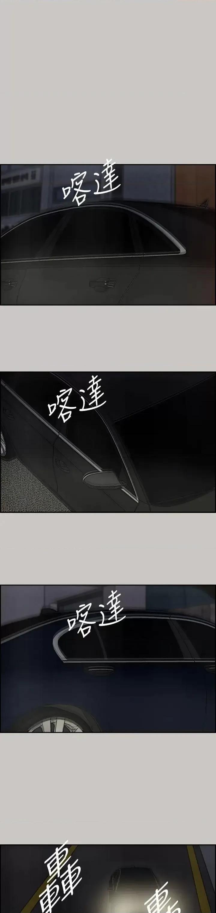MAD:小姐与司机 MAD:小姐与司机-第34话 第18页