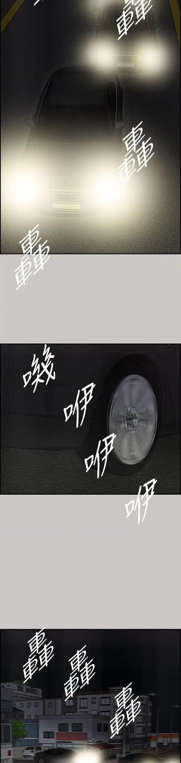 MAD:小姐与司机 MAD:小姐与司机-第34话 第19页