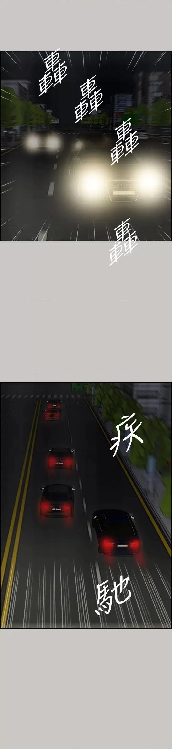 MAD:小姐与司机 MAD:小姐与司机-第34话 第21页