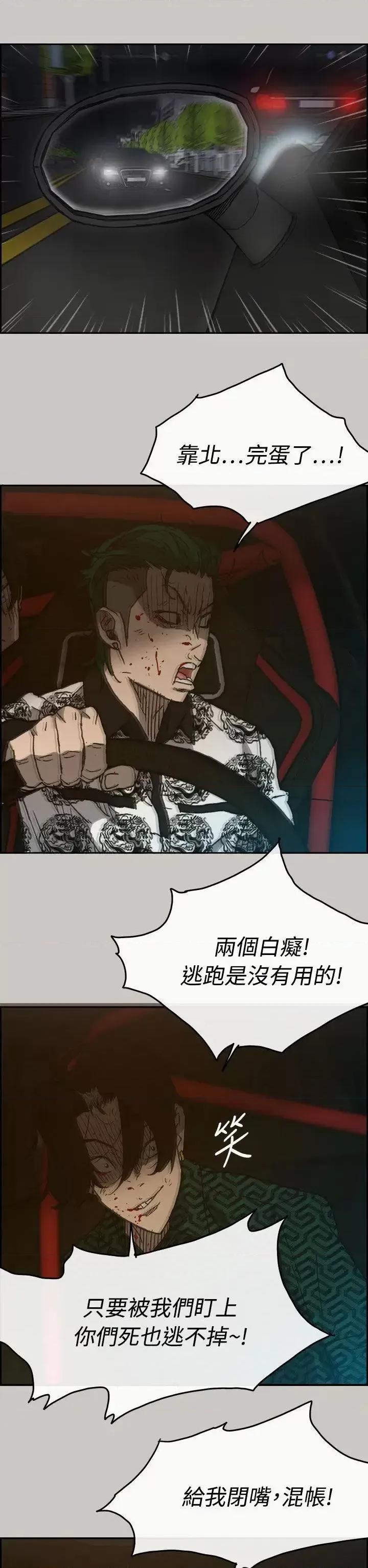 MAD:小姐与司机 MAD:小姐与司机-第34话 第22页