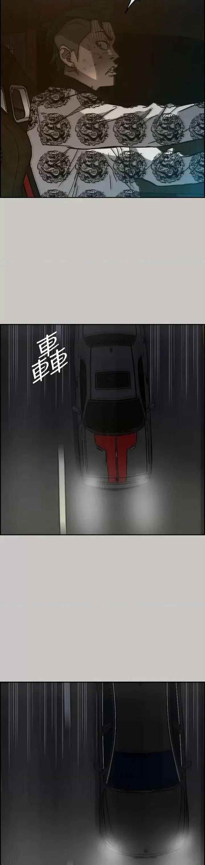 MAD:小姐与司机 MAD:小姐与司机-第34话 第23页